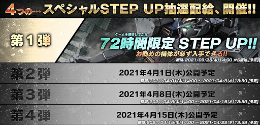 画像ギャラリー No.005のサムネイル画像 / 「バトオペ2」で“春のバトオペ祭り2021”が開催中。バトルシミュレーターに新BOSS“クィン・マンサ”が参戦
