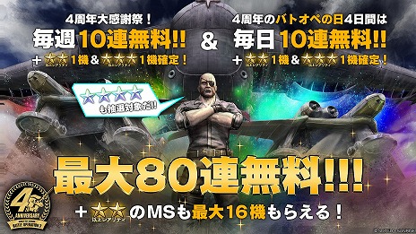 ���������꡼ No.004�Υ���ͥ������ / �ֵ�ư��Υ������ �Хȥ륪�ڥ졼�����2�ס�4��ǯ�紶�պפ򳫺š���˥����󥬥���ब�о줷������80���̵�������۵륤�٥�Ȥ�