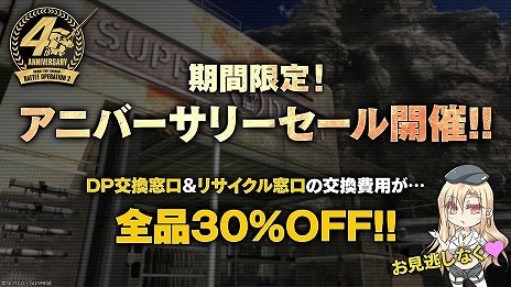 ���������꡼ No.008�Υ���ͥ������ / �ֵ�ư��Υ������ �Хȥ륪�ڥ졼�����2�ס�4��ǯ�紶�պפ򳫺š���˥����󥬥���ब�о줷������80���̵�������۵륤�٥�Ȥ�