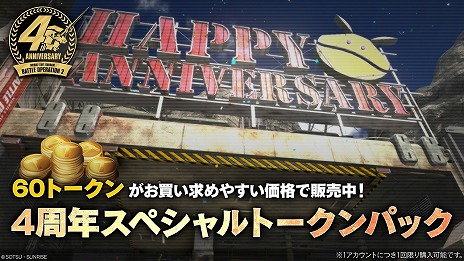 ���������꡼ No.009�Υ���ͥ������ / �ֵ�ư��Υ������ �Хȥ륪�ڥ졼�����2�ס�4��ǯ�紶�պפ򳫺š���˥����󥬥���ब�о줷������80���̵�������۵륤�٥�Ȥ�