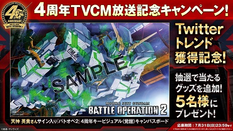 ���������꡼ No.013�Υ���ͥ������ / �ֵ�ư��Υ������ �Хȥ륪�ڥ졼�����2�ס�4��ǯ�紶�պפ򳫺š���˥����󥬥���ब�о줷������80���̵�������۵륤�٥�Ȥ�