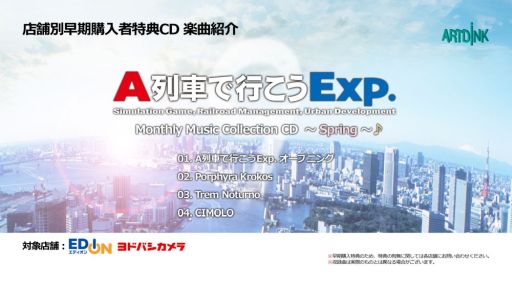 ���������꡼ No.005�Υ���ͥ������ / ��A��֤ǹԤ���Exp.��Ź���������������ŵCD�μ�Ͽ�ʤ�Ҳ𤹤������������