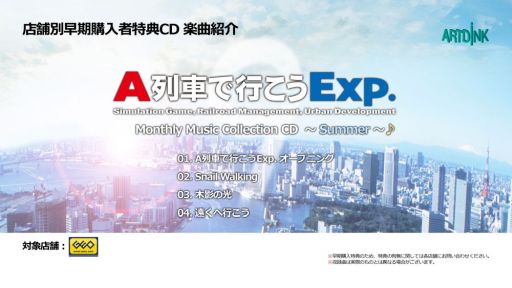 ���������꡼ No.006�Υ���ͥ������ / ��A��֤ǹԤ���Exp.��Ź���������������ŵCD�μ�Ͽ�ʤ�Ҳ𤹤������������