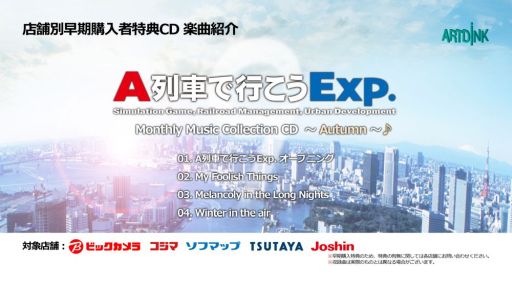 ���������꡼ No.007�Υ���ͥ������ / ��A��֤ǹԤ���Exp.��Ź���������������ŵCD�μ�Ͽ�ʤ�Ҳ𤹤������������