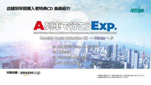 ���������꡼ No.008�Υ���ͥ������ / ��A��֤ǹԤ���Exp.��Ź���������������ŵCD�μ�Ͽ�ʤ�Ҳ𤹤������������