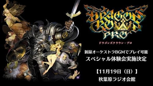 ドラゴンズクラウン プロ 限定版特典 動くモンスター図鑑 と キャラクター エルフ の紹介動画が公開に 秋葉原で行われる体験会の詳細も ドラゴンズクラウン プロ 限定版特典 動くモンスター図鑑 と キャラクター エルフ の紹介動画が公開に 秋葉原で行われる体験会の詳細も