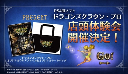 ���������꡼ No.004�Υ���ͥ������ / �֥ɥ饴�󥺥��饦�󡦥ץ�����̾��3�ԻԤ�ŹƬ�θ����»ܡ�TVCM��Web����ۿ���