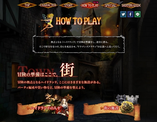 ���������꡼ No.001�Υ���ͥ������ / �֥ɥ饴�󥺥��饦�󡦥ץ��ס�������ͽ���μ����ǧ�Ǥ����HOW TO PLAY�ץڡ����������������ޥ������ܥ�����14��λ�İ��