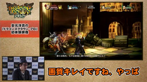 画像ギャラリー No.002のサムネイル画像 / 「ドラゴンズクラウン・プロ」を安元洋貴さんが遊ぶ動画が公開。インタビュー映像も