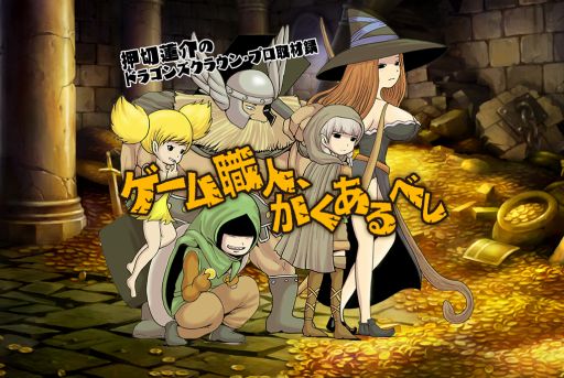 ���������꡼ No.001�Υ���ͥ������ / �֥ɥ饴�󥺥��饦�󡦥ץ��פ˲���ϡ�𤵤�������ޥ����ӡ����������ȤǸ���