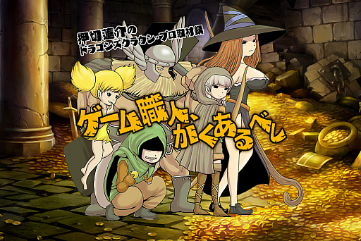 ���������꡼ No.001�Υ���ͥ������ / �֥ɥ饴�󥺥��饦�󡦥ץ��ס�����ϡ���ˤ����̡��θ��Ӥ�����