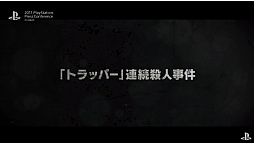 ꡼ No.001 | ޥۤʤɤPS4ΥȥˤHidden Agenda ෺Ԥޤ48֡פοʪιԤɼǷ