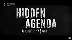 ꡼ No.008 | ޥۤʤɤPS4ΥȥˤHidden Agenda ෺Ԥޤ48֡פοʪιԤɼǷ