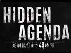 スマホなどをPS4のコントローラにする「Hidden Agenda —死刑執行まで48時間—」の新映像が公開。物語の行く先を投票で決める