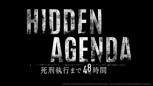 ꡼ No.005Υͥ / TGS 2017ϻοܻؤĤġ΢ڤԤΥץ쥤䡼õ롣Hidden AgendaפϥޥۤȤϢȤǿ򤵤θǤ륢ɥ٥㡼