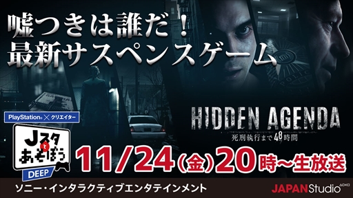 ꡼ No.001Υͥ / JȤܤǥס1124ǡHidden Agendaפ⡼ɤץ쥤