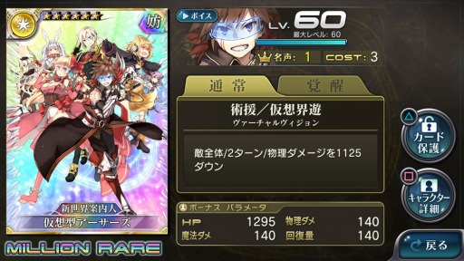 画像ギャラリー No.002のサムネイル画像 / 「乖離性ミリオンアーサーVR」,抽選で限定グッズが当たる「プレゼントキャンペーン」を9月28日より実施