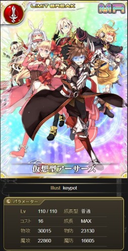 画像ギャラリー No.003のサムネイル画像 / 「乖離性ミリオンアーサーVR」,抽選で限定グッズが当たる「プレゼントキャンペーン」を9月28日より実施