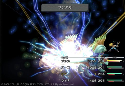 ファイナルファンタジーix クラウド版 がgoogle Playなどで配信開始