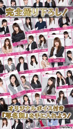 Aikabu 公式アイドル株式市場 アイカブ Iphone 4gamer Net