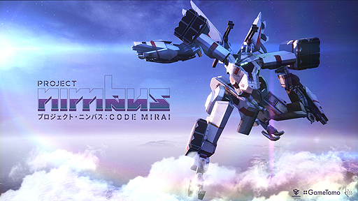 高速ロボアクション Project Nimbus がps4へ移植 ゲームエンジンをue4に移した プロジェクト ニンバス Code Mirai が今秋リリース