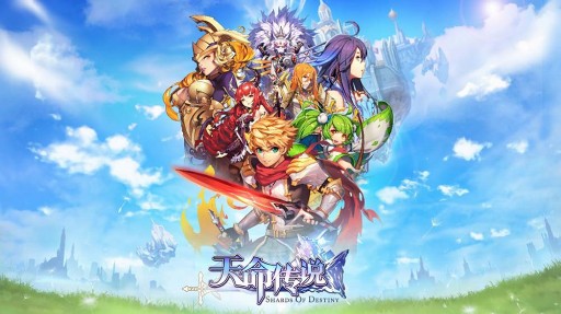 中国でヒットしたスマホ向けファンタジーrpg 天命伝説 が日本上陸へ リリースは18年上旬を予定 中国でヒットしたスマホ向けファンタジーrpg 天命伝説 が日本上陸へ リリースは18年上旬を予定