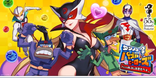 ���������꡼ No.001�Υ���ͥ������ / �ѥ��륲����֥��ĥΥ��ѥ���ҡ������� �ɥ��󥸥��ͤˤ����������٤��פ�10��19�����ۿ�ͽ��