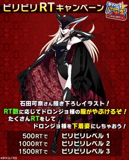 ���������꡼ No.001�Υ���ͥ������ / �֥��ĥΥ��ѥ���ҡ������� �ɥ��󥸥��ͤˤ����������٤��ס�RT�˱����ƥɥ��󥸥��ͤ������ˤ���Twitter�����ڡ���򳫺�