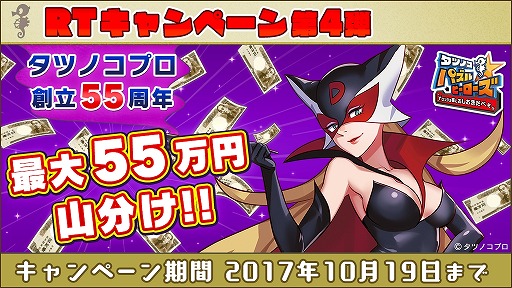 ���������꡼ No.001�Υ���ͥ������ / �֥��ĥΥ��ѥ���ҡ��������ס�����55���ߤ�ʬ������Twitter�����ڡ���