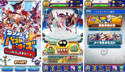画像ギャラリー No.001のサムネイル画像 / スマホ向けアプリ「タツノコパズルヒーローズ」がiOS/Android向けに配信