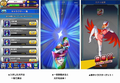 画像ギャラリー No.003のサムネイル画像 / スマホ向けアプリ「タツノコパズルヒーローズ」がiOS/Android向けに配信