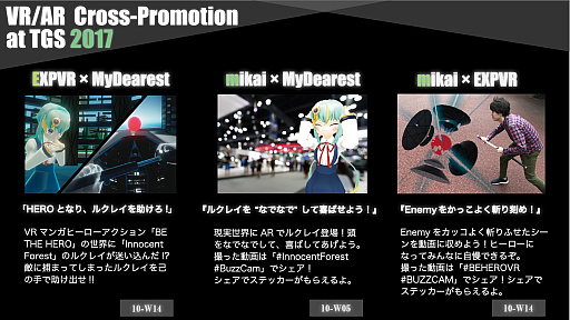 ꡼ No.002 | ȡ꡼θŻ뤷VR󥲡BE THE HEROפTGS 2017˽Ÿ