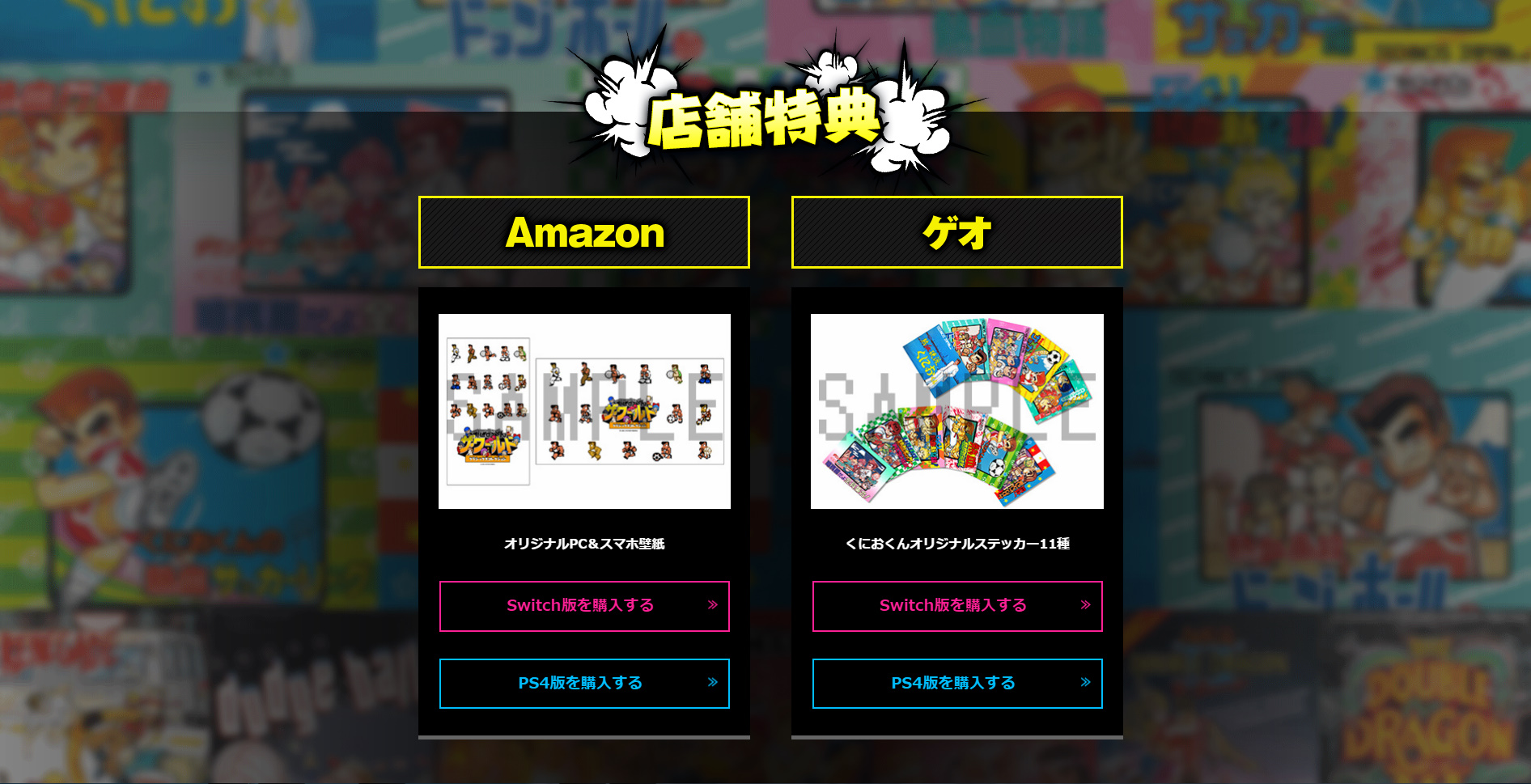 画像集 005 くにおくん ザ ワールド クラシックスコレクション のことがよく分かるプロモーションムービー公開