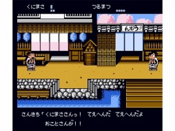 画像ギャラリー No.002のサムネイル画像 / 「くにおくん ザ・ワールドクラシックスコレクション」の収録作品がDMM GAMES PCゲームフロアで順次配信