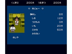 画像ギャラリー No.009のサムネイル画像 / 「くにおくん ザ・ワールドクラシックスコレクション」の収録作品がDMM GAMES PCゲームフロアで順次配信