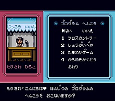画像ギャラリー No.006のサムネイル画像 / DMM GAMES PCゲームフロアに「くにおくん ザ・ワールド クラシックスコレクション」から新たに3作品が配信開始。合計6作品が配信中