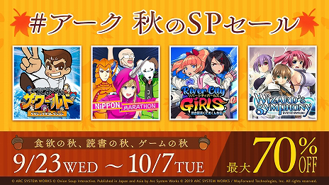 アークシステムワークスが くにおくん ザ ワールド クラシックスコレクション などps4 Switch 3ds向けソフトのセールを実施