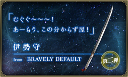 ꡼ No.011 | ֥Хȥ  ֥쥤ɡפǡ省ڡ2Ƥˡ֥륭꡼ץեץ꡼ʤɤо줷6꤬ɲ