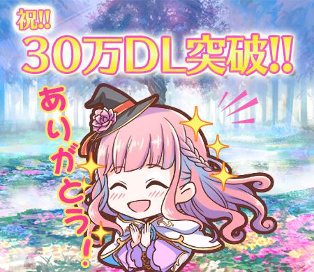 画像ギャラリー No.002のサムネイル画像 / 「バトル オブ ブレイド」,30万DL突破。ヒーローチケットを3枚プレゼント中