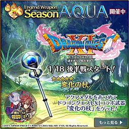 画像ギャラリー No.009のサムネイル画像 / 「バトル オブ ブレイド」,実況配信アプリ「Mirrativ」との連動キャンペーンが開催