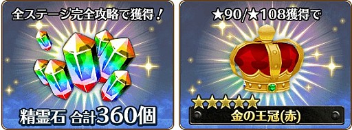 画像ギャラリー No.012のサムネイル画像 / 「バトル オブ ブレイド」,実況配信アプリ「Mirrativ」との連動キャンペーンが開催