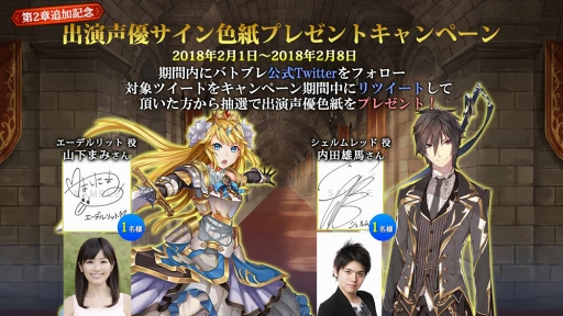 画像ギャラリー No.002のサムネイル画像 / 「バトル オブ ブレイド」,山下まみさんと内田雄馬さん演じる新ヒーローが登場