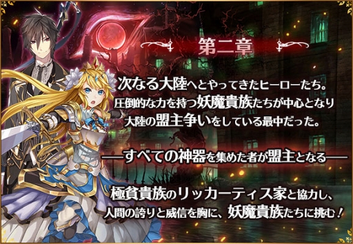 画像ギャラリー No.010のサムネイル画像 / 「バトル オブ ブレイド」,山下まみさんと内田雄馬さん演じる新ヒーローが登場