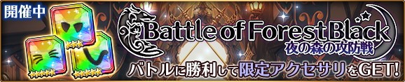 画像集サムネイル一覧 バトル オブ ブレイド Ff5とのコラボ武器 エクスカリパー が登場