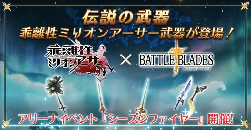 ���������꡼ No.001�Υ���ͥ������ / �֥Хȥ� ���� �֥쥤�ɡס�ЪΥ���ߥꥪ�󥢡������Υ��������������褦