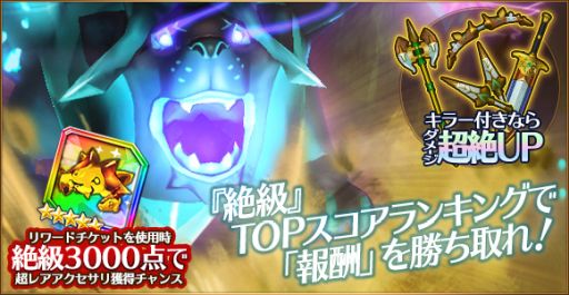 画像ギャラリー No.005のサムネイル画像 / 「バトル オブ ブレイド」,★5ヒーローをさらに強化できる新機能「覚醒」が実装