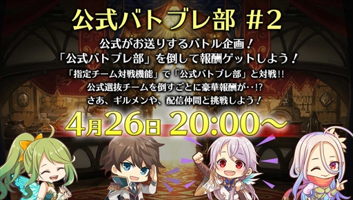 画像ギャラリー No.012のサムネイル画像 / 「バトル オブ ブレイド」,「聖剣伝説2 シークレット オブ マナ」とのコラボイベントを5月1日に開催