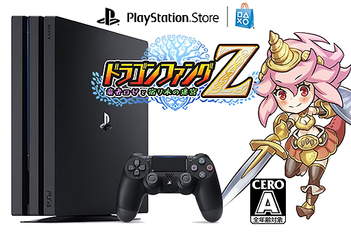 Ps4版 ドラゴンファングz 竜者ロゼと宿り木の迷宮 の配信が本日スタート しっかりやり込める本格ローグを目指したタイトル