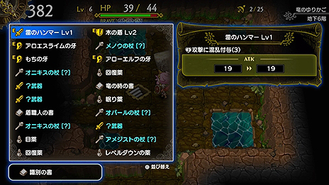 Ps4版 ドラゴンファングz 竜者ロゼと宿り木の迷宮 の配信が本日スタート しっかりやり込める本格ローグを目指したタイトル