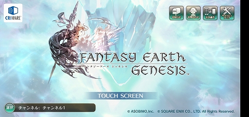 画像ギャラリー No.001のサムネイル画像 / 「ファンタジーアース ジェネシス」CBTレポートを掲載。スマホで挑む50対50の感触はいかに